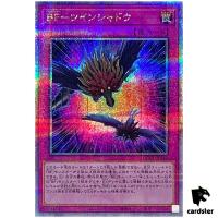 Blackwing - Twin Shadow QCCP-JP144 Quarter [QSrR] Chronicle side Pride Yugio