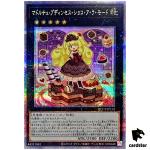 Madolche Puddingcess Chocolat-a-la-Mode QCCP-JP152 Quarter [QSrR] Pride Yugi