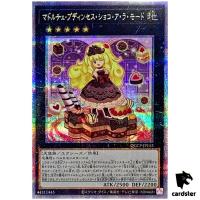 Madolche Puddingcess Chocolat-a-la-Mode QCCP-JP152 Quarter [QSrR] Pride Yugi