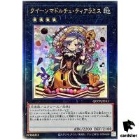 Madolche Queen Tiaramisu QCCP-JP151 Ultimate [UtR] Chronicle side Pride Yugi