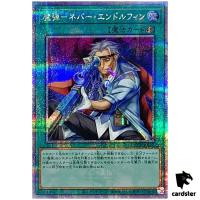 Magical Musket - Steady Hands QCCP-JP162 Quarter [QSrR] Chro side Pride Yugi
