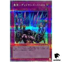Magical Musket - Last Stand QCCP-JP166 Quarter [QSrR] Chron side Pride Yugio