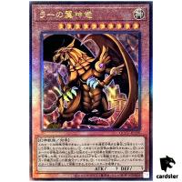 The Winged Dragon of Ra QCCP-JP200 Ultimate [UtR] Chronicle side Pride Yugio