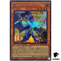 White Dragon Wyverburster QCCP-JP185 Secret [ScR] Chronicle side Pride Yugio