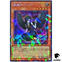 Fabled Grimro TW02-JP007 [ScPR] Secret Parallel Terminal World 2 Yugioh