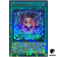 Fabled Realm Resurrection TW02-JP004 [UPR] Ultra Parallel Terminal 2 Yugioh