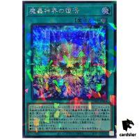 Fabled Realm Resurrection TW02-JP004 [ScPR] Secret Parallel Terminal Yugioh