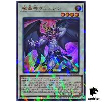 Fabled Gamygyn TW02-JP002 [UPR] Ultra Parallel Terminal World 2 Yugioh Japan