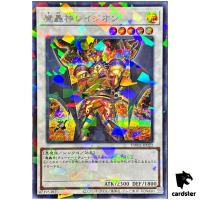 Fabled Ragin TW02-JP022 [ScPR] Secret Parallel Terminal World 2 Yugioh Japan