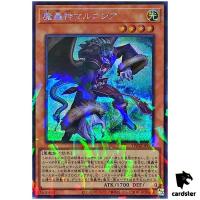 Fabled Marcosia TW02-JP018 [ScPR] Secret Parallel Terminal World 2 Yugioh