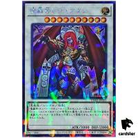 Fabled Leviathan TW02-JP021 [ScPR] Secret Parallel Terminal World 2 Yugioh