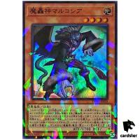 Fabled Marcosia TW02-JP018 [SPR] Super Parallel Terminal World 2 Yugioh