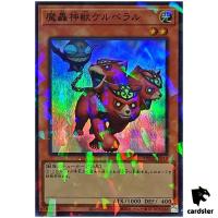 The Fabled Cerburrel TW02-JP014 [SPR] Super Parallel Terminal World 2 Yugioh