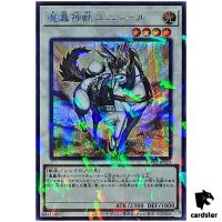 The Fabled Unicore TW02-JP023 [ScPR] Secret Parallel Terminal World 2 Yugioh