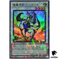 The Fabled Unicore TW02-JP023 [SPR] Super Parallel Terminal World 2 Yugioh