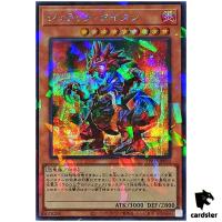 Jurrac Titano TW02-JP033 [ScPR] Secret Parallel Terminal World 2 Yugioh