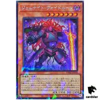 Gem-Knight Hollowcore TW02-JP044 [ScPR] Secret Parallel Terminal 2 Yugioh