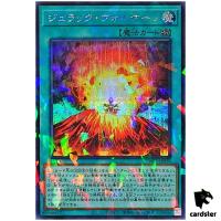 Jurrac Volcano TW02-JP030 [ScPR] Secret Parallel Terminal World 2 Yugioh