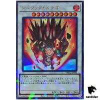 Jurrac Meteor TW02-JP040 [UPR] Ultra Parallel Terminal World 2 Yugioh Japan