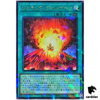 Jurrac Volcano TW02-JP030 [UPR] Ultra Parallel Terminal World 2 Yugioh Japan