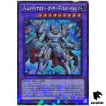 Gem-Knight Master Diamond Dispersion TW02-JP042 [ScPR] Secret Parallel Yugioh