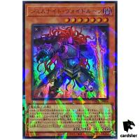 Gem-Knight Hollowcore TW02-JP044 [UPR] Ultra Parallel Terminal World2 Yugioh