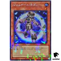 Gem-Knight Lazuli TW02-JP051 [ScPR] Secret Parallel Terminal World 2 Yugioh