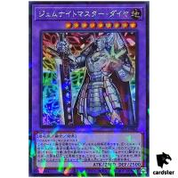 Gem-Knight Master Diamond TW02-JP063 [ScPR] Secret Parallel Terminal Yugioh