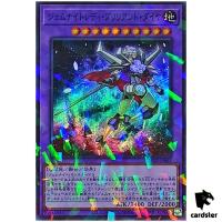 Gem-Knight Lady Brilliant Diamond TW02-JP065 [SPR] Super Parallel Yugioh