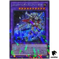 Gem-Knight Lady Brilliant Diamond TW02-JP065 [ScPR] Secret Parallel Yugioh