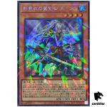 Avance, Swordsman of the Nekroz TW02-JP072 [ScPR] Secret Parallel Yugioh