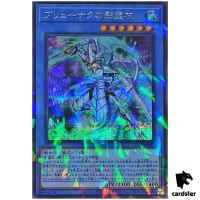 Nekroz of Brionac TW02-JP082 [ScPR] Secret Parallel Terminal World 2 Yugioh