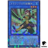 Nekroz of Clausolas TW02-JP081 [ScPR] Secret Parallel Terminal World2 Yugioh