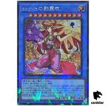 Nekroz of Sophia TW02-JP089 [ScPR] Secret Parallel Terminal World 2 Yugioh