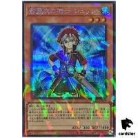 Shurit, Strategist of the Nekroz TW02-JP076 [ScPR] Secret Parallel Yugioh