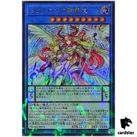 Nekroz of Metaltron TW02-JP074 [UPR] Ultra Parallel Terminal World 2 Yugioh