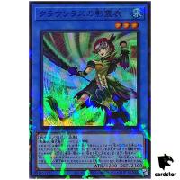 Nekroz of Clausolas TW02-JP081 [SPR] Super Parallel Terminal World 2 Yugioh