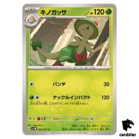 Breloom C SV5M 007/071 Cyber Judge Pokemon Card Japanese