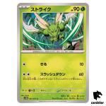 Scyther C SV5M 001/071 Cyber Judge Pokemon Card Japanese