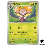 Nuzleaf C SV5M 004/071 Cyber Judge Pokemon Card Japanese