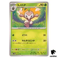 Nuzleaf C SV5M 004/071 Cyber Judge Pokemon Card Japanese