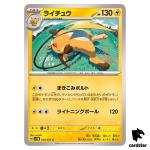 Raichu C SV5M 024/071 Cyber Judge Pokemon Card Japanese