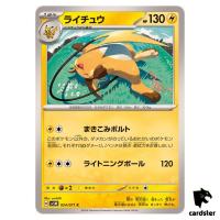 Raichu C SV5M 024/071 Cyber Judge Pokemon Card Japanese