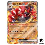 Incineroar ex RR SV5M 022/071 Cyber Judge Pokemon Card Japanese