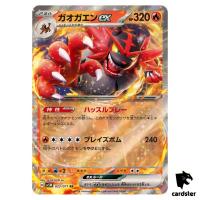 Incineroar ex RR SV5M 022/071 Cyber Judge Pokemon Card Japanese