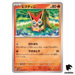 Victini C SV5M 019/071 Cyber Judge Pokemon Card Japanese