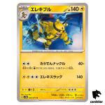 Electivire U SV5M 026/071 Cyber Judge Pokemon Card Japanese