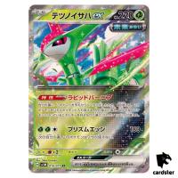 Iron Leaves ex RR SV5M 016/071 Cyber Judge Pokemon Card Japanese