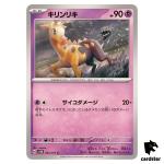 Girafarig C SV5M 032/071 Cyber Judge Pokemon Card Japanese