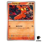 Slugma C SV5M 017/071 Cyber Judge Pokemon Card Japanese